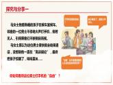 部編版道德與法治八年級(jí)上冊(cè) 3.2 遵守規(guī)則 同步課件+導(dǎo)學(xué)案
