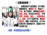 2022-2023学年部编版道德与法治七年级下册 3.1 青春飞扬 课件
