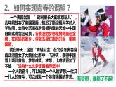 2022-2023学年部编版道德与法治七年级下册 3.1 青春飞扬 课件