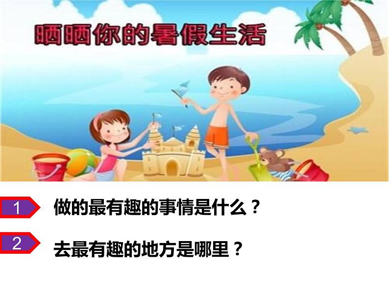 1.1 我与社会 课件（2022-2023学年部编版道德与法治八年级上册）03