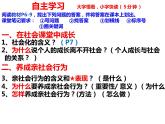 2023-2023部编版道德与法治八年级上册1.2在社会中成长课件PPT