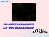 第一单元走进社会生活第一课丰富的社会生活第2框在社会中成长课件（部编版八上）