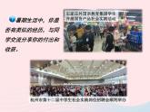 第一单元走进社会生活第一课丰富的社会生活第2框在社会中成长课件（部编版八上）