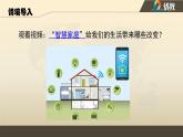 2.1  创新改变生活  课件-2022-2023学年部编版道德与法治九年级上册
