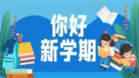 政治 (道德与法治)九年级上册坚持改革开放课文内容课件ppt