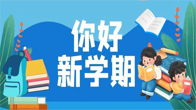 1.1 坚持改革开放课件（2023-2024学年部编版九年级道德与法治上册）第1页