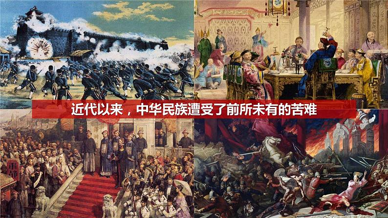 1.1 坚持改革开放课件（2023-2024学年部编版九年级道德与法治上册）04