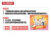 2.1 创新改变生活 课件-2022-2023学年部编版道德与法治九年级上册