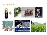 2.1 创新改变生活 课件-2022-2023学年部编版道德与法治九年级上册