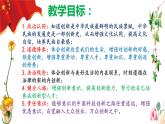 2.2 创新永无止境 课件-2023-2024学年部编版道德与法治九年级上册