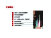 2.2 创新永无止境 课件-2023-2024学年部编版道德与法治九年级上册