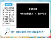 3.2 参与民主生活 课件-2022-2023学年部编版道德与法治九年级上册