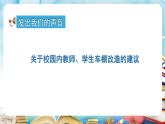 3.2 参与民主生活 课件-2022-2023学年部编版道德与法治九年级上册