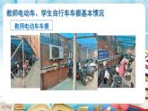 3.2 参与民主生活 课件-2022-2023学年部编版道德与法治九年级上册