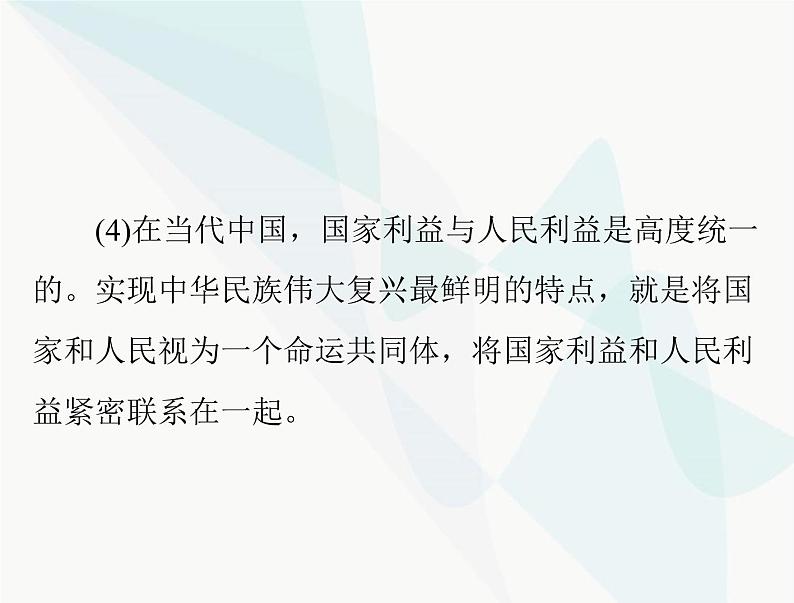 中考道德与法治总复习专题九捍卫国家利益维护国家统一课件第5页