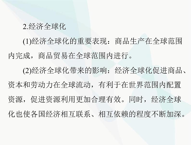 中考道德与法治总复习专题十四胸怀天下走向未来课件第6页