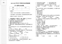 黑龙江省大庆市肇源县第四中学2022-2023学年度七年级下学期月考政治试题