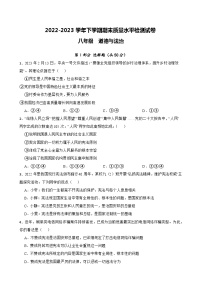 广西贺州市钟山县凤翔镇凤翔中学等校2022-2023学年八年级下学期期末质量水平检测道德与法治试卷