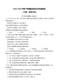 广西贺州市钟山县凤翔镇凤翔中学等校2022-2023学年八年级下学期期末质量水平检测道德与法治试卷（含答案）