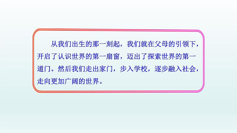 第三单元走向未来的少年第五课少年的担当第1框走向世界舞台课件（部编版）第8页