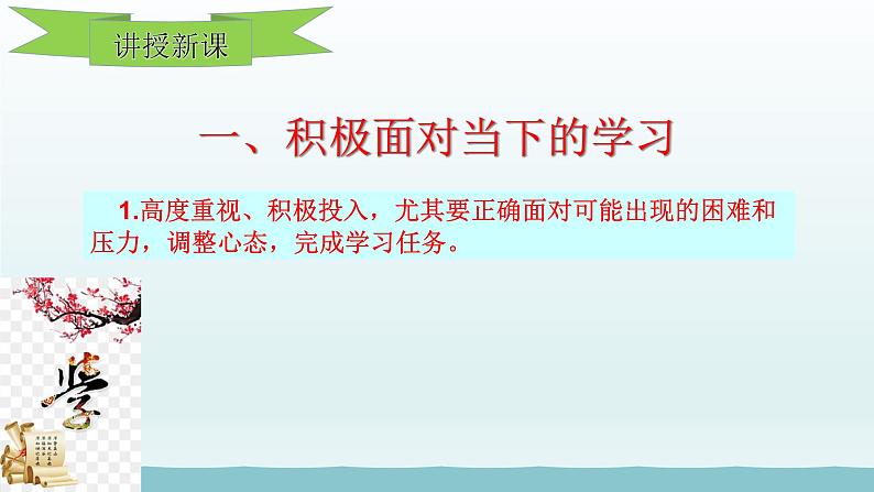 第三单元走向未来的少年第六课我的毕业季第1框学无止境课件（部编版）第3页