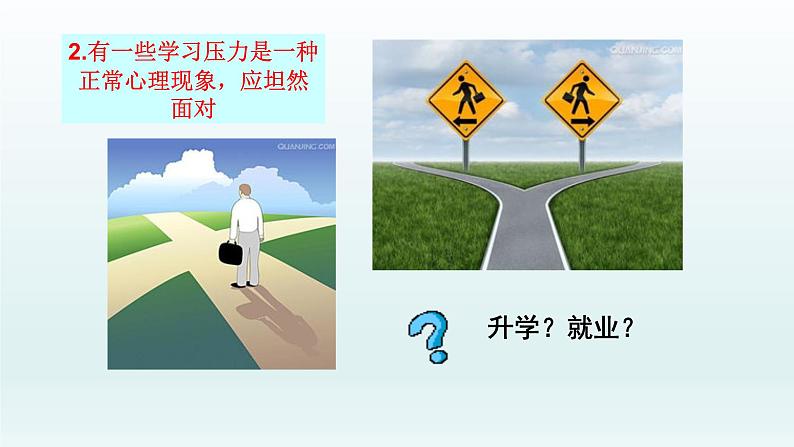 第三单元走向未来的少年第六课我的毕业季第1框学无止境课件（部编版）第7页