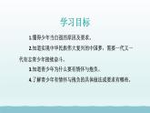 第三单元走向未来的少年第五课少年的担当第2框少年当自强课件（部编版）