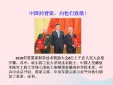 第三单元文明与家园第五课守望精神家园第2框凝聚价值追求课件（部编版）
