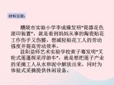 第一单元富强与创新第二课创新驱动发展第1框创新改变生活课件（部编版）