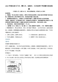 2023年湖北省天门市、潜江市、仙桃市、江汉油田中考道德与法治真题（含解析）