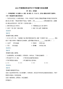 2023年湖南省张家界市中考道德与法治真题（含解析）