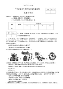 河北省保定市雄县2022-2023学年八年级下学期期末考试道德与法治试题（含答案）