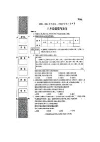 陕西省榆林市横山中学2023-2024学年八年级上学期开学道德与法治试题