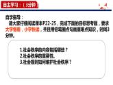 3.1维护秩序课件