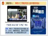 2023年部编版九年级道德与法治上册2.2创新永无止境 课件（含视频）+同步练习含解析卷