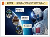 2023年部编版九年级道德与法治上册2.2创新永无止境 课件（含视频）+同步练习含解析卷