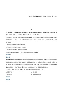 湖北省十堰市2020年中考道德与法治试题（含解析）