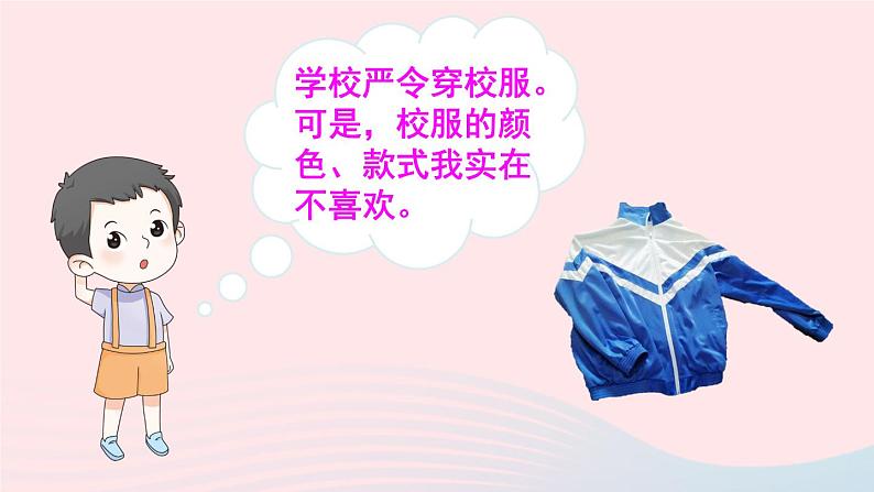 2023七年级道德与法治下册第三单元在集体中成长第七课共奏和谐乐章第1框单音与和声课件新人教版第4页