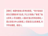 2023七年级道德与法治下册第一单元青春时光第一课青春的邀约第2框成长的不仅仅是身体作业课件新人教版