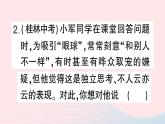 2023七年级道德与法治下册第一单元青春时光第一课青春的邀约第2框成长的不仅仅是身体作业课件新人教版