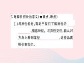 2023七年级道德与法治下册第一单元青春时光第二课青春的心弦第2框青春萌动作业课件新人教版