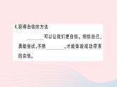 2023七年级道德与法治下册第一单元青春时光第三课青春的证明第1框青春飞扬作业课件新人教版