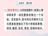 2023七年级道德与法治下册第二单元做情绪情感的主人第四课揭开情绪的面纱第2框情绪的管理作业课件新人教版