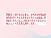 2023七年级道德与法治下册第二单元做情绪情感的主人第四课揭开情绪的面纱第2框情绪的管理作业课件新人教版