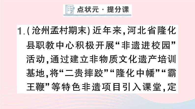 2023七年级道德与法治下册第二单元做情绪情感的主人第五课品出情感的韵味第2框在品味情感中成长作业课件新人教版第2页