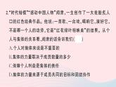 2023七年级道德与法治下册第三单元在集体中成长单元综合训练作业课件新人教版