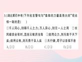 2023七年级道德与法治下册第三单元在集体中成长单元综合训练作业课件新人教版