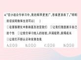 2023七年级道德与法治下册第三单元在集体中成长单元综合训练作业课件新人教版