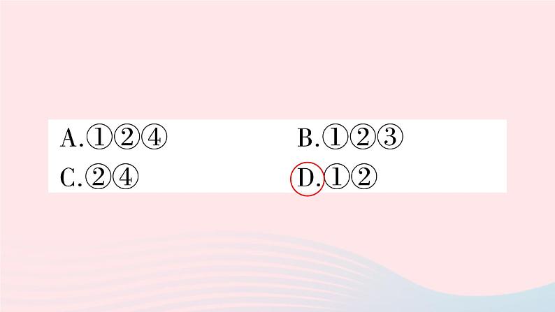 2023七年级道德与法治下册第三单元在集体中成长第六课我和我们第2框集体生活成就我作业课件新人教版第4页