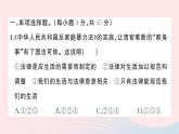 2023七年級(jí)道德與法治下冊(cè)第四單元走進(jìn)法治天地單元綜合訓(xùn)練作業(yè)課件新人教版